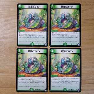 Wild Growth coins C 74/74 ② 1枚