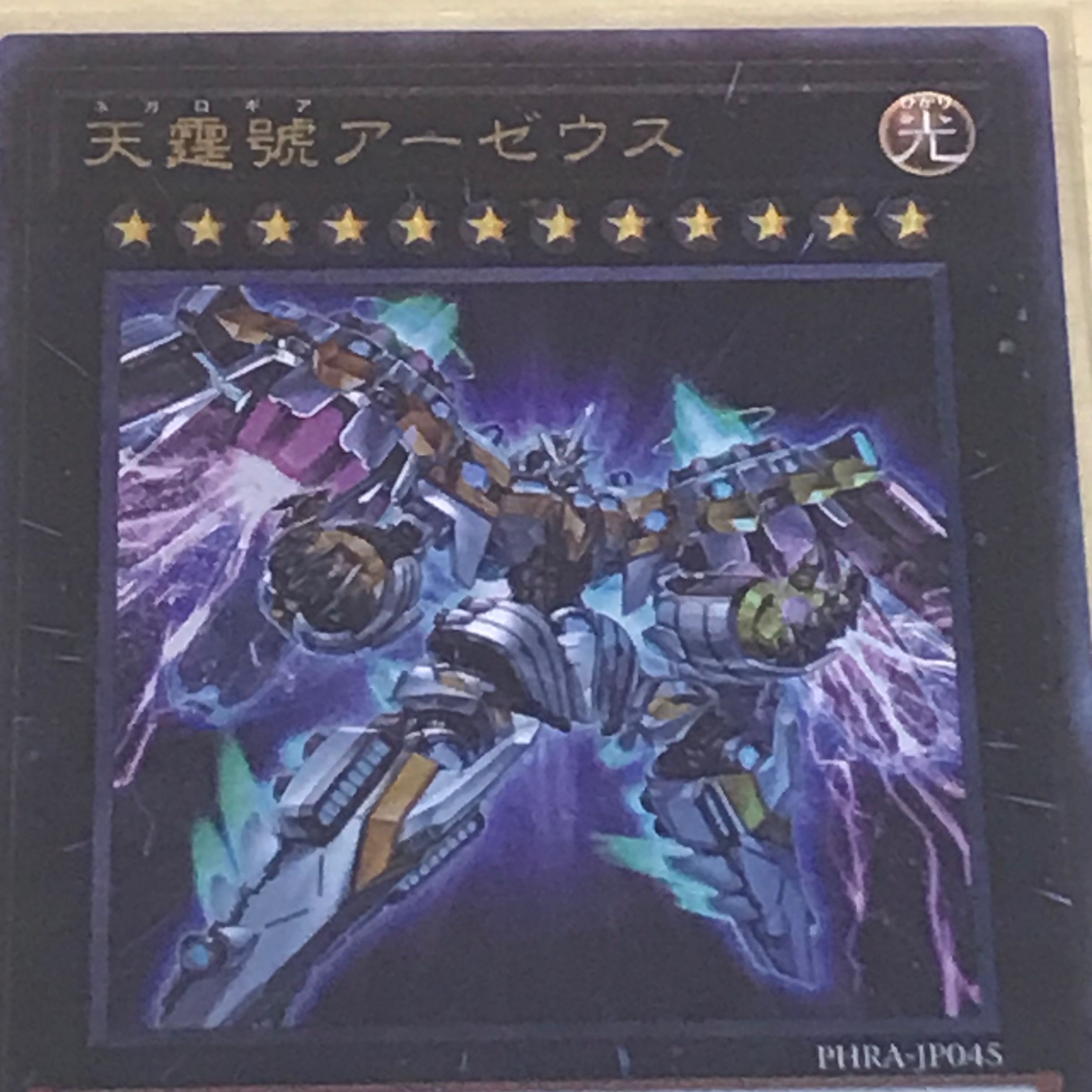 Divine Arsenal AA-ZEUS - Sky Thunder Ultimate Rare JP045 PHRA