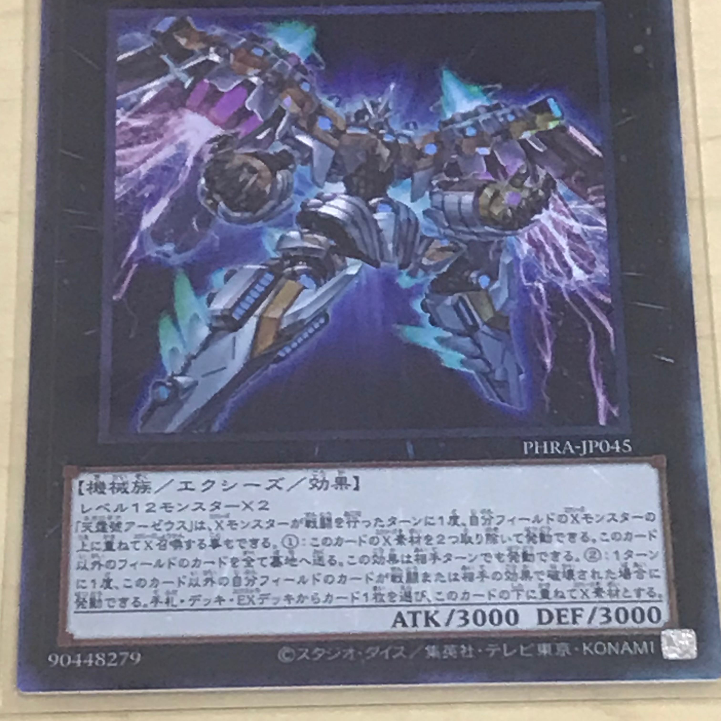 Divine Arsenal AA-ZEUS - Sky Thunder Ultimate Rare JP045 PHRA