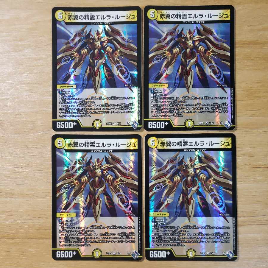 Erla Rouge, Spirit of Red Wings VR 1/74 ②.