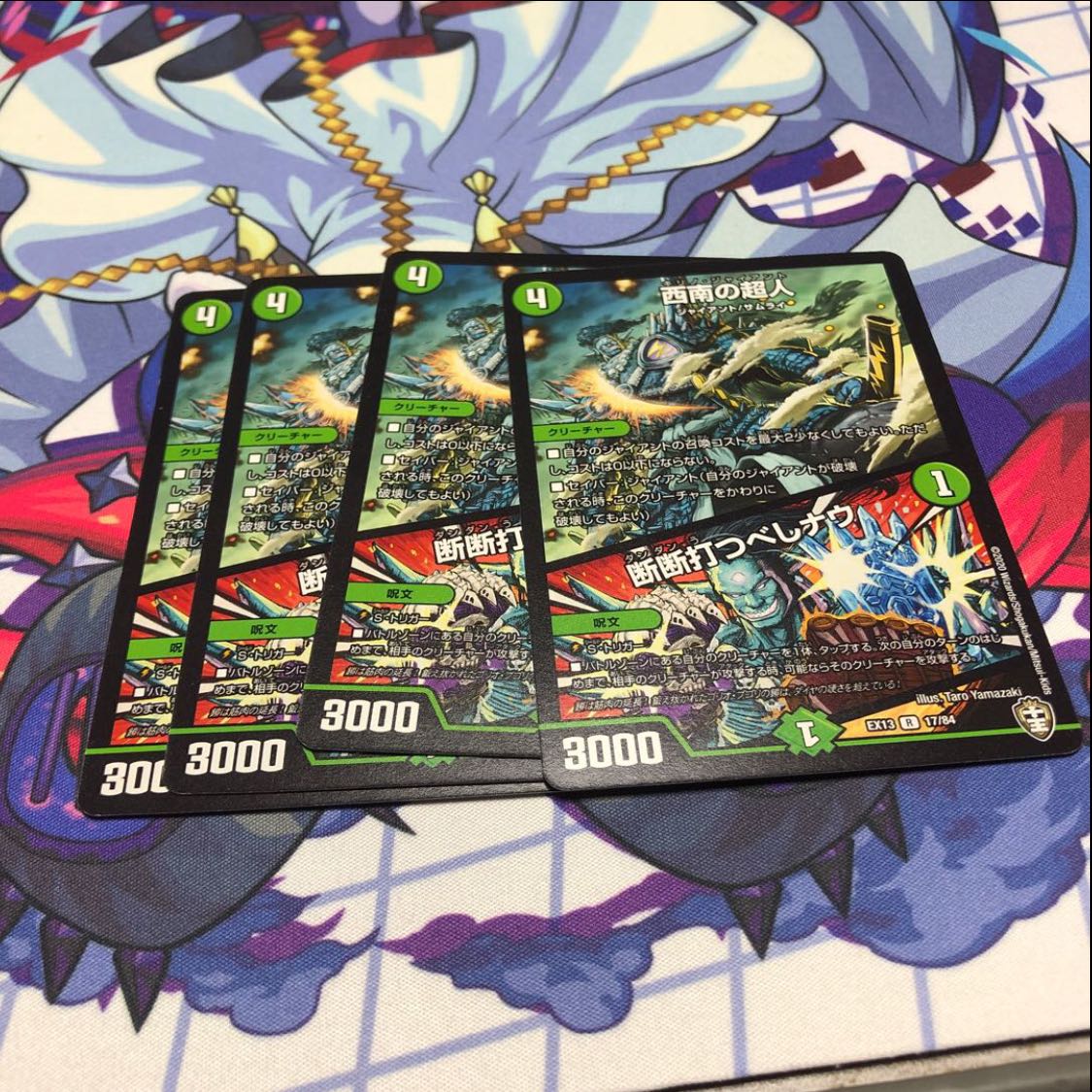 Psychic in Southwest Japan|Sansei-tachi-bashi-nau R 17/84