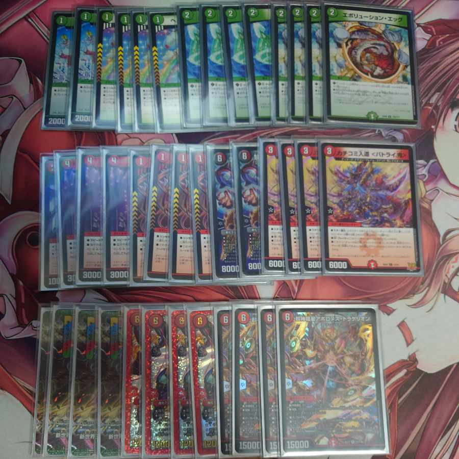 早い者勝ち 赤緑アポロヌス