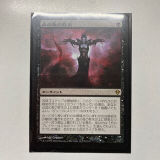 Bloodchief Ascension Rare 82/249