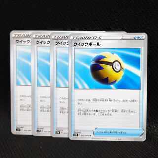 Quick Ball U 052/060