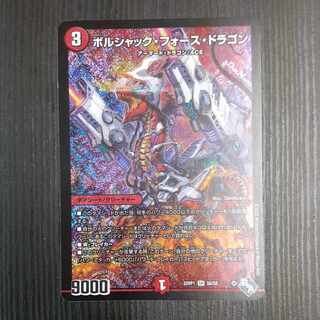 Borshak Riryoku Dragon SR S6/S8