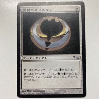 Talisman of Progress Plaid