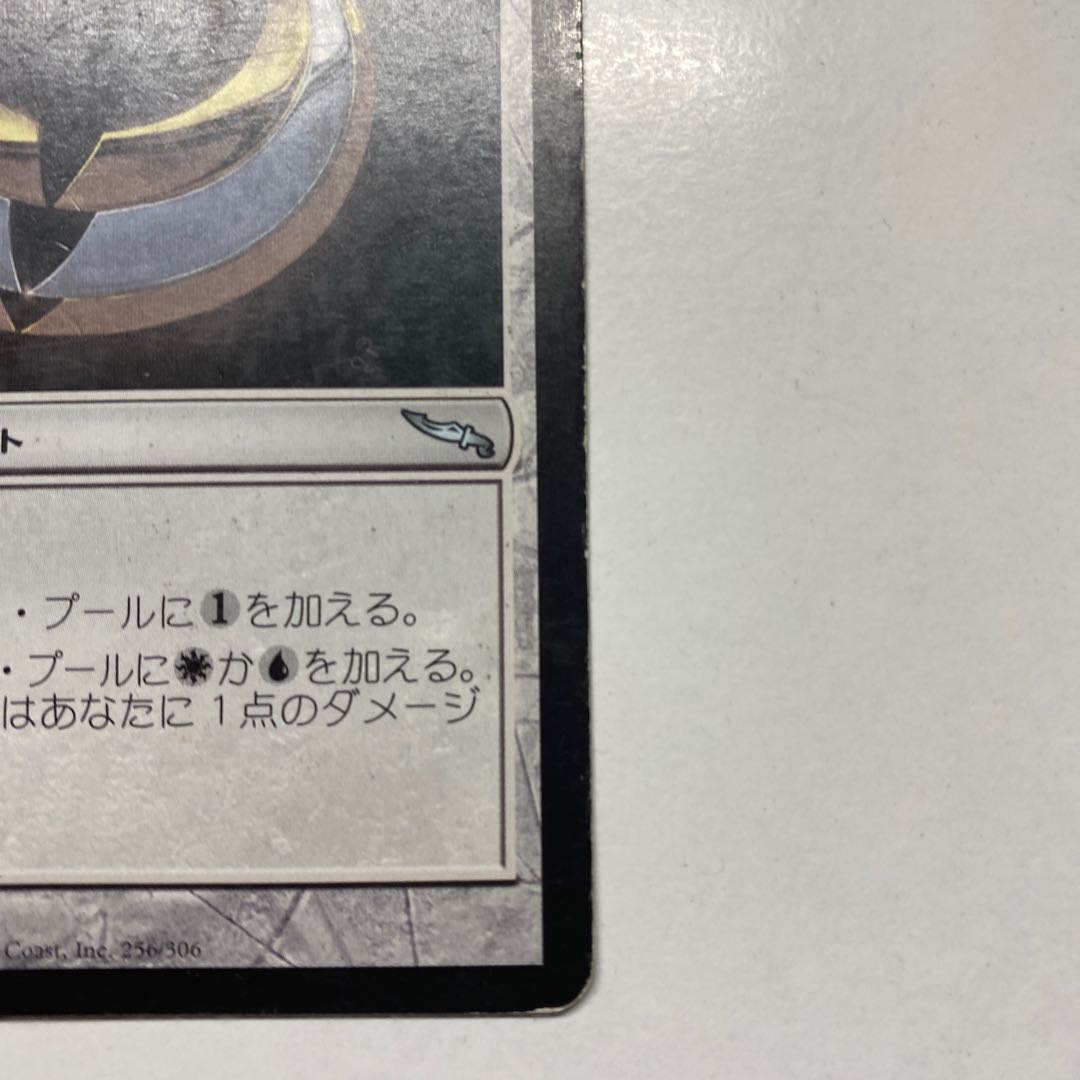 発展のタリスマン プレイド