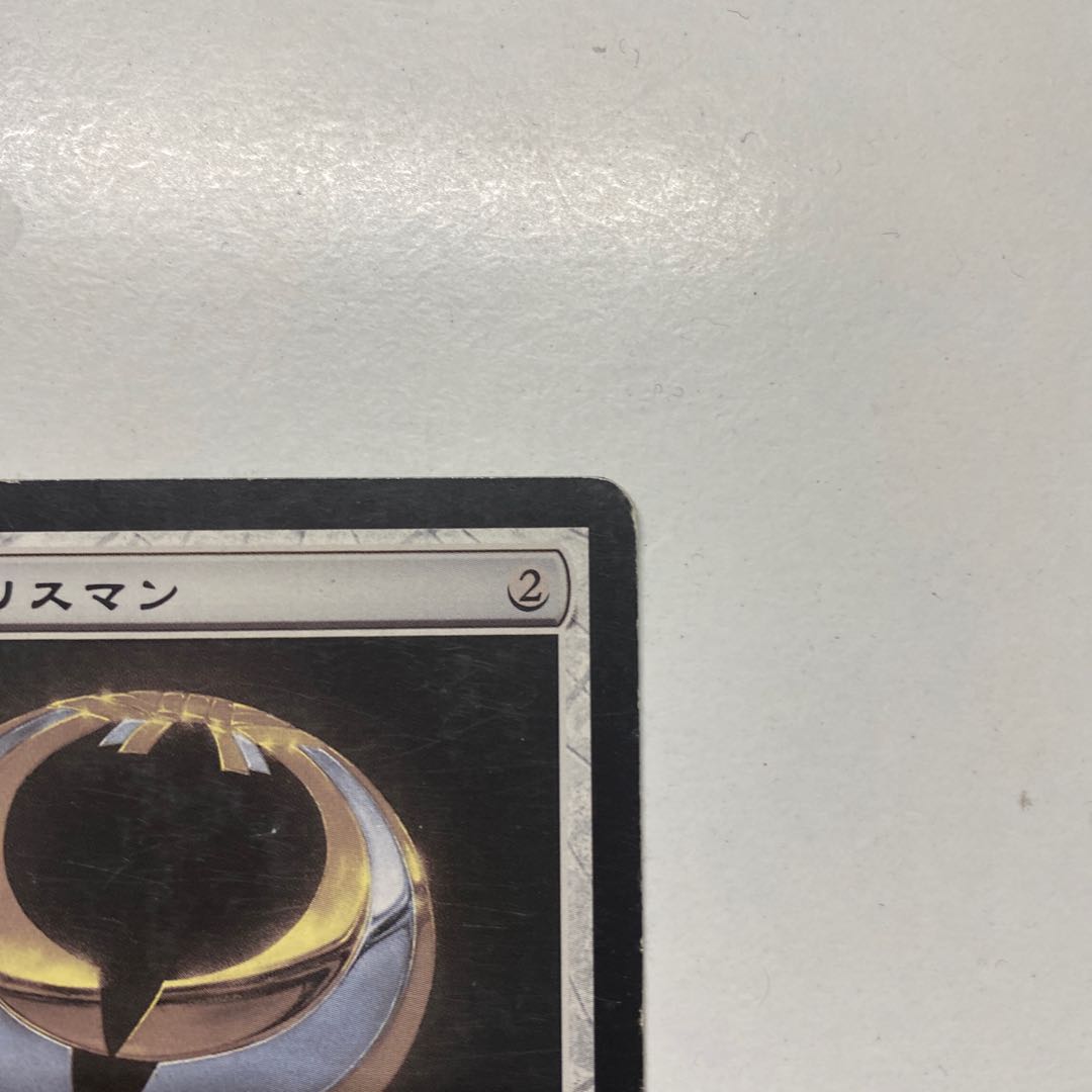 発展のタリスマン プレイド