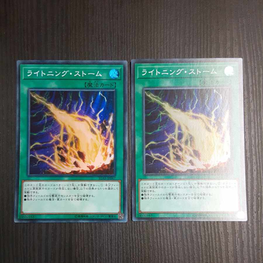 Lightning Storm Super Rare JP067 2 copies