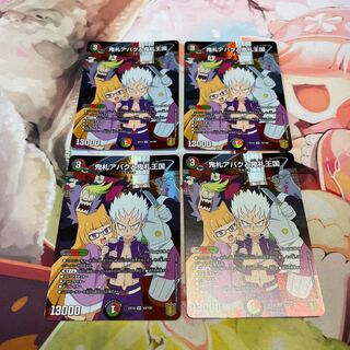 鬼札アバクと鬼札王国 SR 10/100 4枚