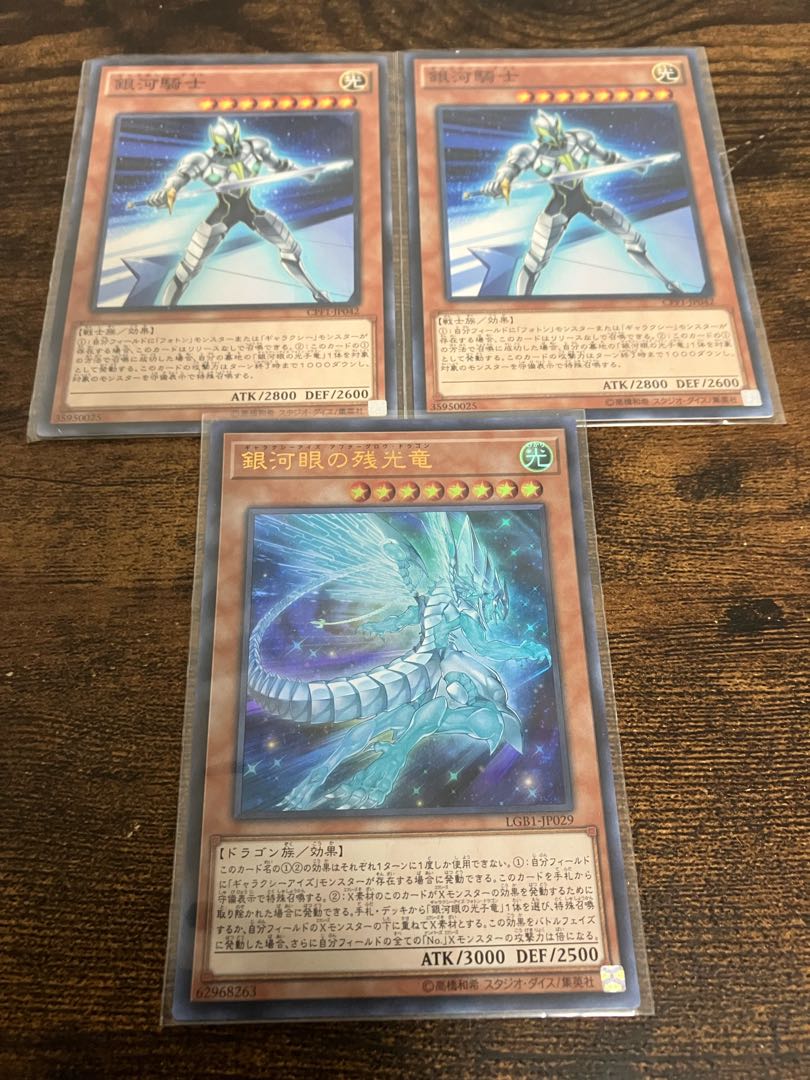 Galaxy-Eyes Afterglow Dragon Ultra Rare JP029