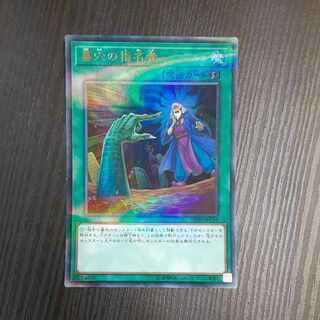 Called by the Grave Parallel Ultralea JPC94