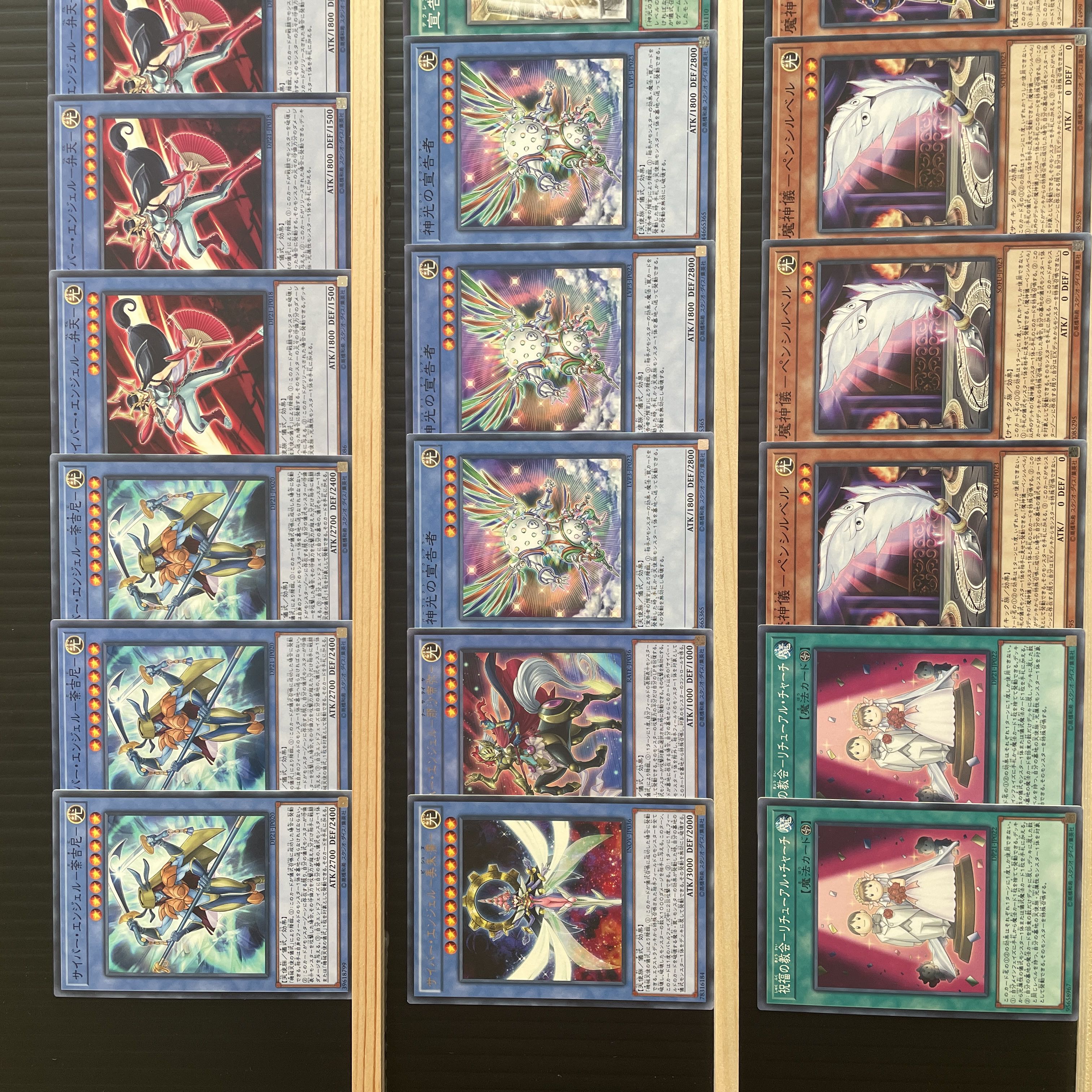 遊戯王 宣告者 サイバーエンジェル メイン40 1枚