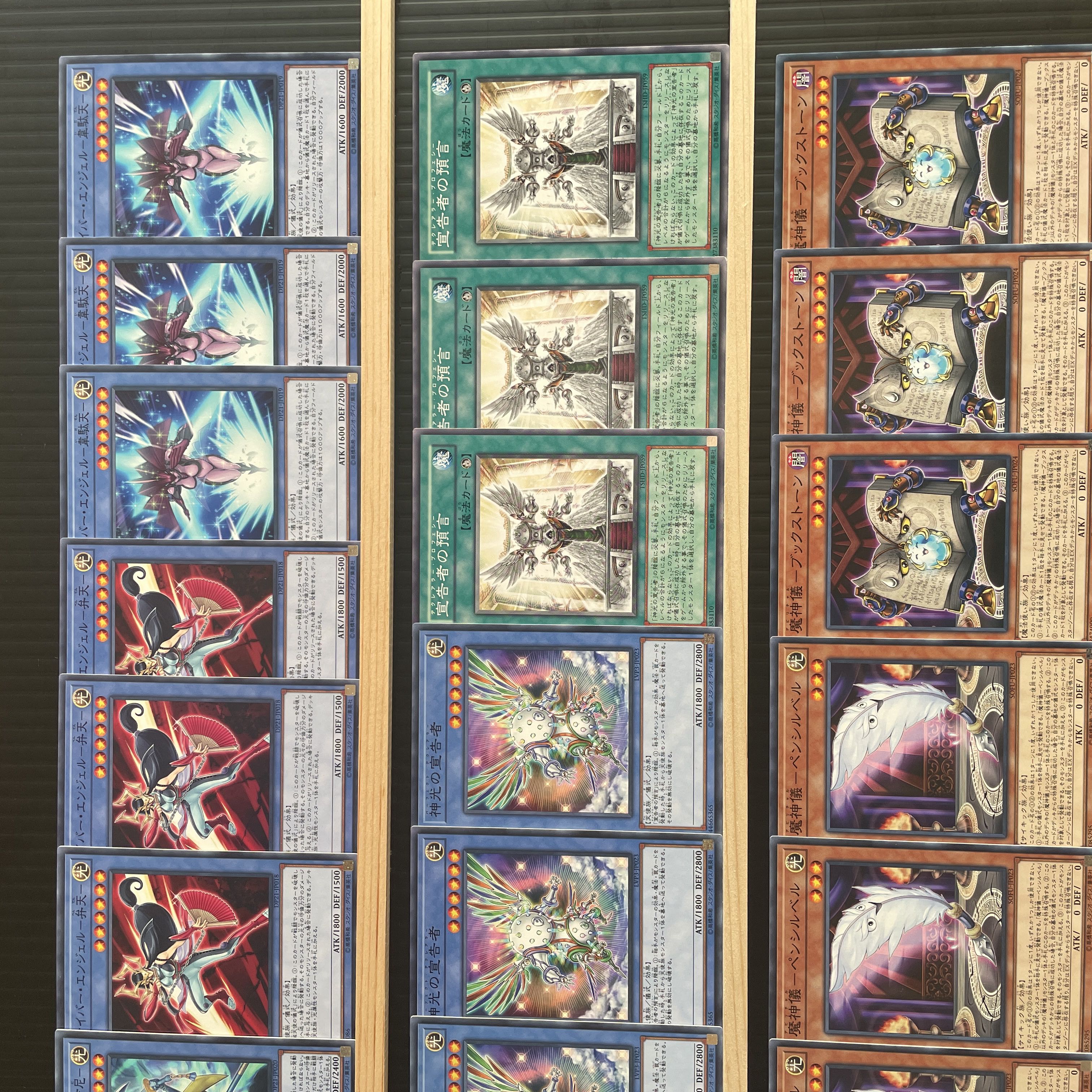 遊戯王 宣告者 サイバーエンジェル メイン40 1枚