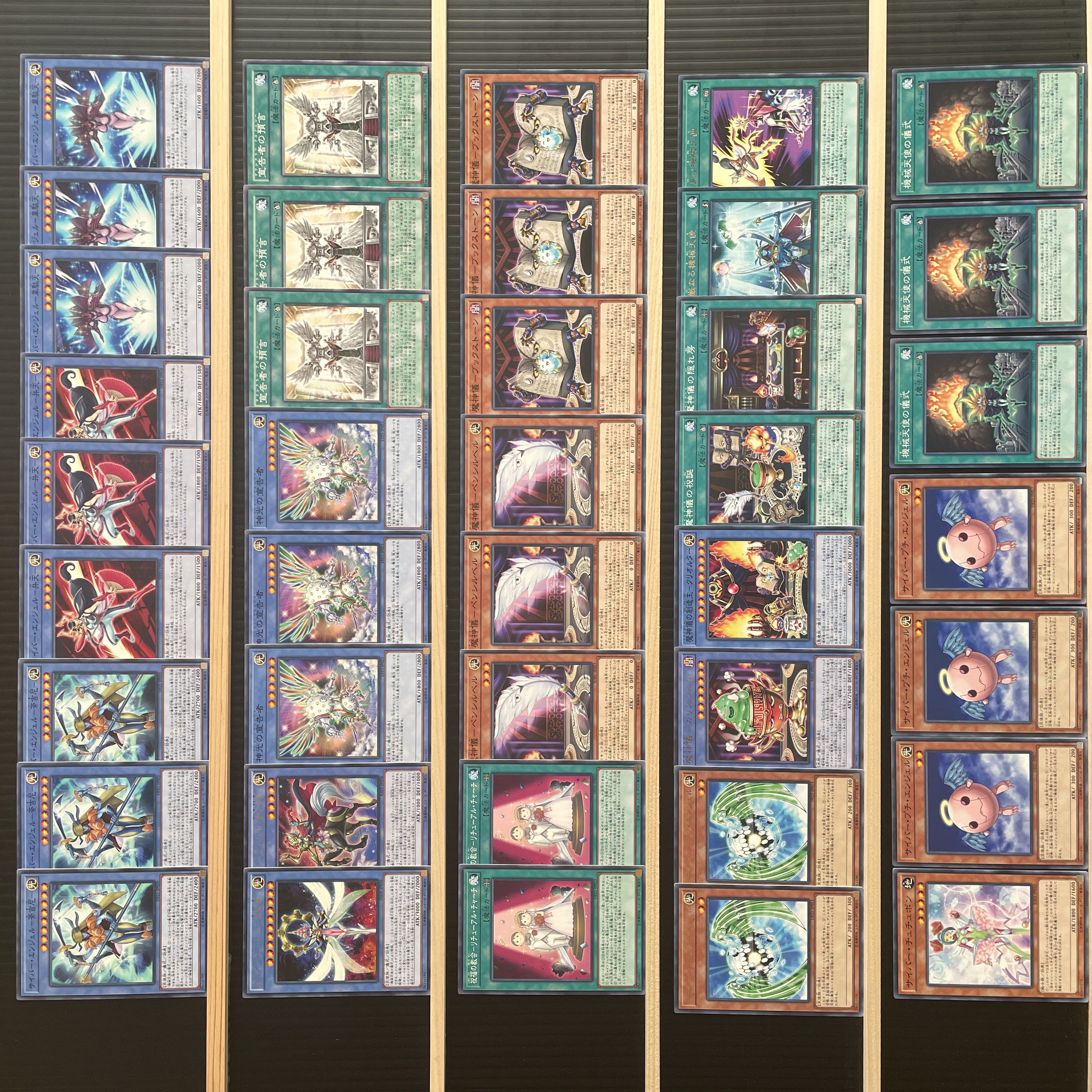 遊戯王 宣告者 サイバーエンジェル メイン40 1枚