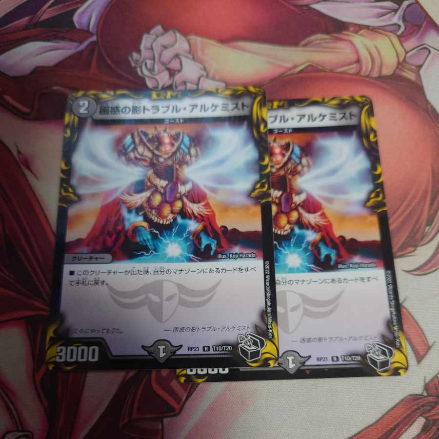 Spark Chemist, Shadow of Whim (20th Black Treasure) R-foil T10/T20