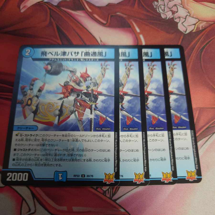 Fei Bianca Tsubasa "Kyokutsu-kaze".