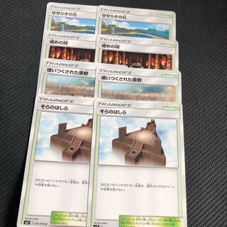 スタジアム 6枚セット