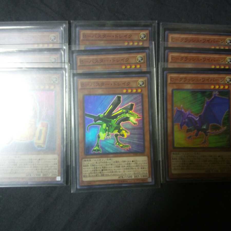 遊戯王 abcパーツセット 1枚