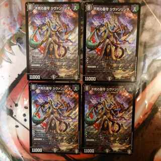 Immortal Grave Guard Sivanlinne SR S3/S11 Set of 4