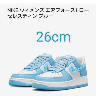 ナイキ エアフォース 1 ロー セレスティン ブルー 26cm 26cm