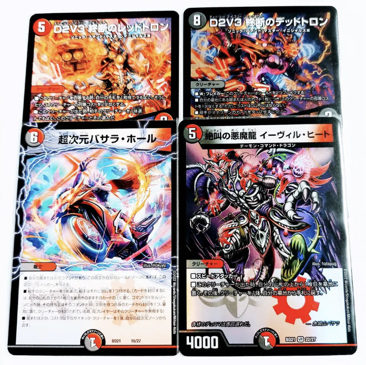 D2V3 Redtron of the Final Cutoff Deadtron Psychic Dimension Basara Hall Screaming Darkness Demon Dragon Evil Heat