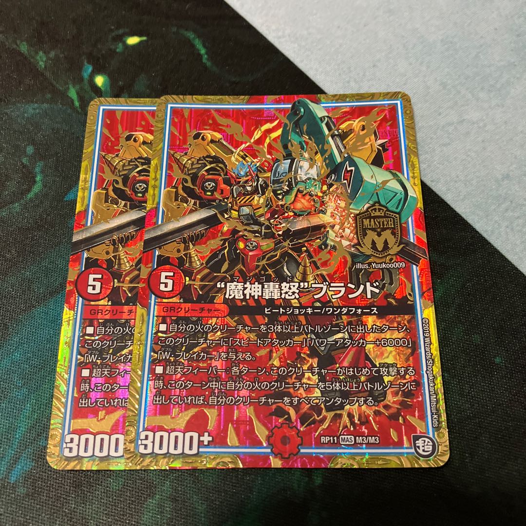 The "Majin Todoroki" brand