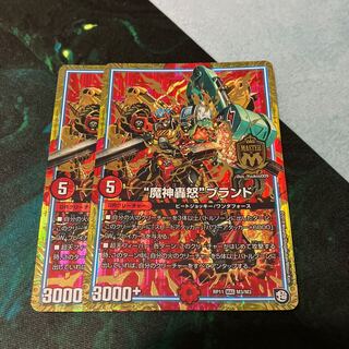 The "Majin Todoroki" brand