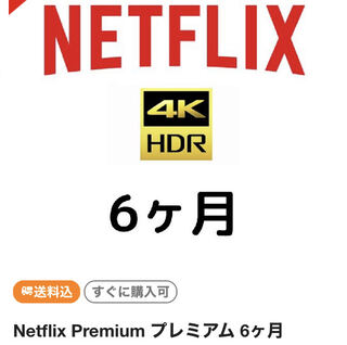Netflix Premium Premium 1 month