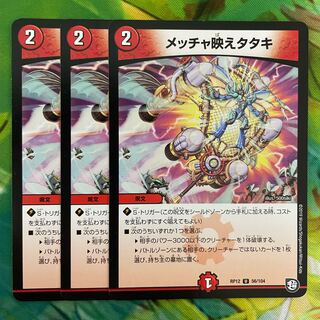 Mecha-ei Tataki U 56/104