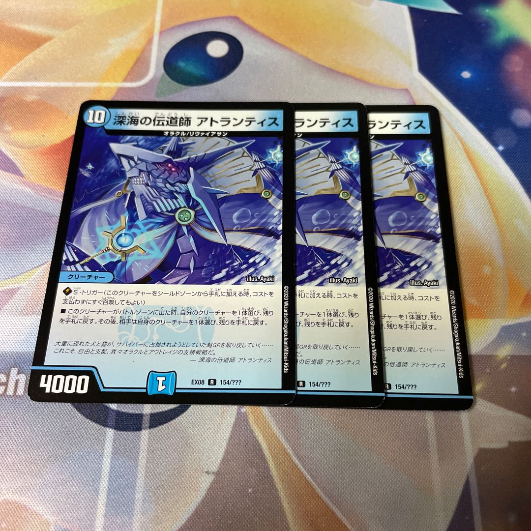 Deep Umi preacher Atlantis R 154/????