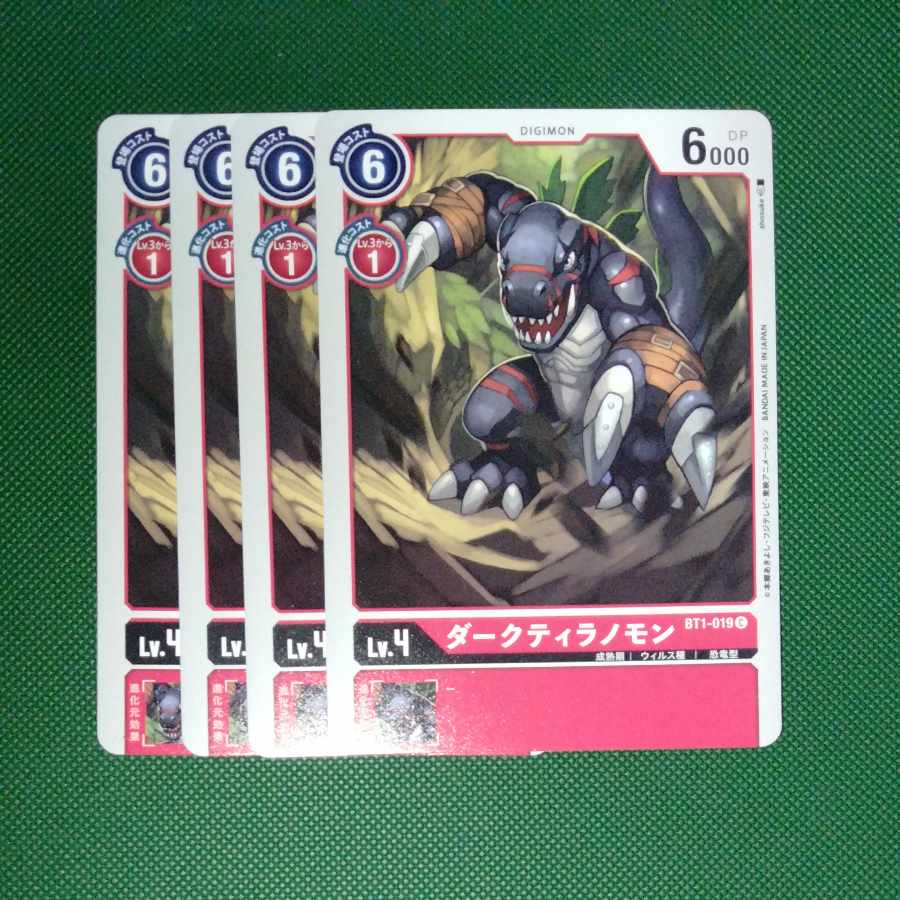 Dark Tyrannomon, set of 4