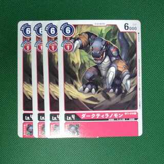 ダークティラノモン　4枚セット