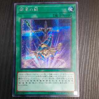 Bond Between Teacher and Student Secret Rare JPC12