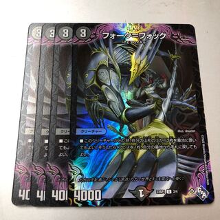 フォーク=フォック プロモ　4枚　