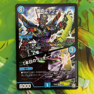 The Mechanic Deal｜"Today's Chansey Number! VR 3/93