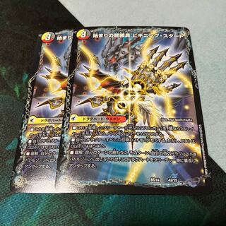 Beginning of the Dragon Armor Beginning Start｜End of the Heavenly Demon Dragon Final the End 4a/25｜4b/25