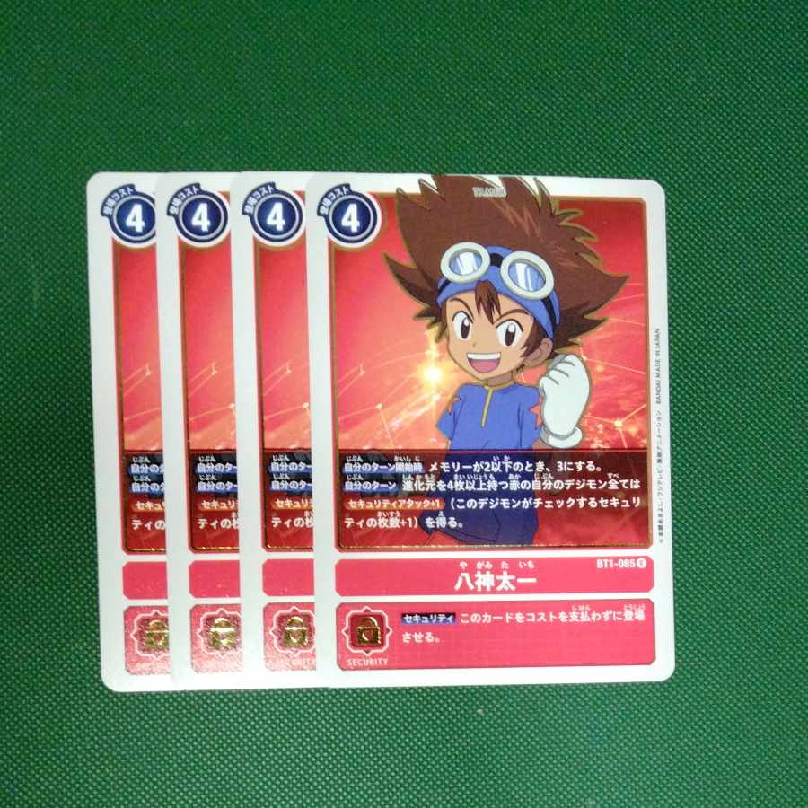 Taichi Yagami, set of 4