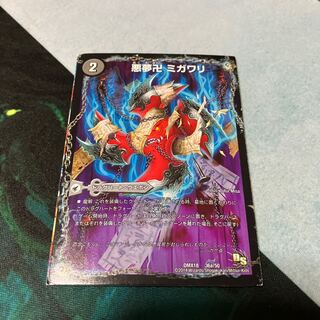 Darkness Yume Manji Migawari｜Ninja Yashiki Karakurigaeshi｜Darkness Mauryu Utsusemihenge 36a/50｜36b/50｜36c/50