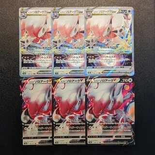 ヒスイゾロアークVSTAR RRR 062/071