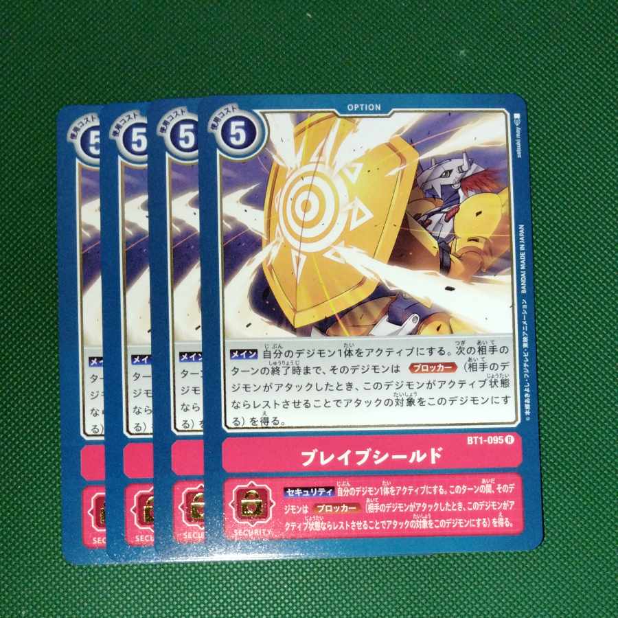 Bulette BuShield 4-piece set