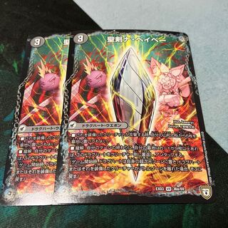 Seiken Na Baby｜Six Swords Roll VR 36a/69｜36b/69