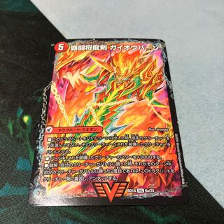 HaFighting Shoguryu Sword Gaiowan｜Victory HaFighting Gairaowan VIC 6a/25｜6b/25