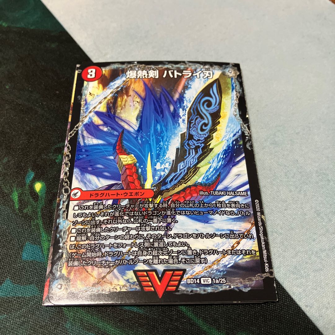 Bakugen Batrai Blade|Bakugen Tenshi Batrai Kaku|Bakugen DX Batrai Bujin VIC