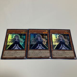 Ghost Belle & Haunted Mansion Ultra Rare 3-card set