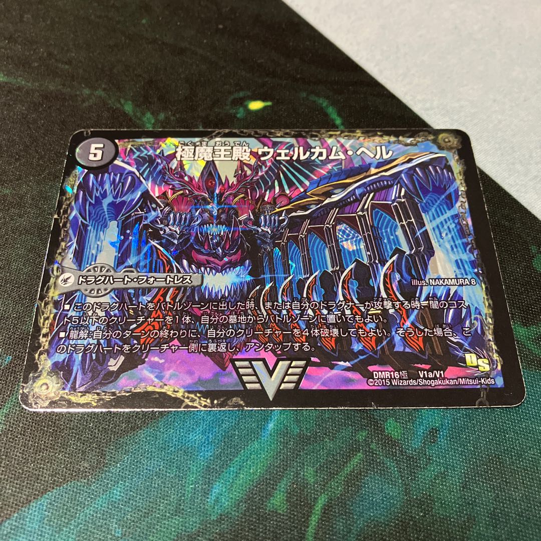 Goku Maou-den Welcome Hell｜Goku Maou-Daou Desu Goros VIC V1a/V1｜V1b/V1