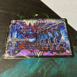 Goku Maou-den Welcome Hell｜Goku Maou-Daou Desu Goros VIC V1a/V1｜V1b/V1