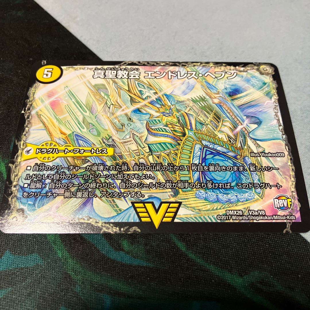 True Sacred Church Endless Heaven｜True Heavenly King Never End VIC V3a/V8｜V3b/V8