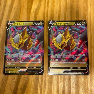 GiratinaV RR 080/100