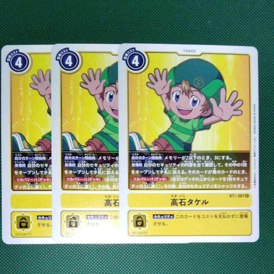 Takaishi Takeru, set of 3